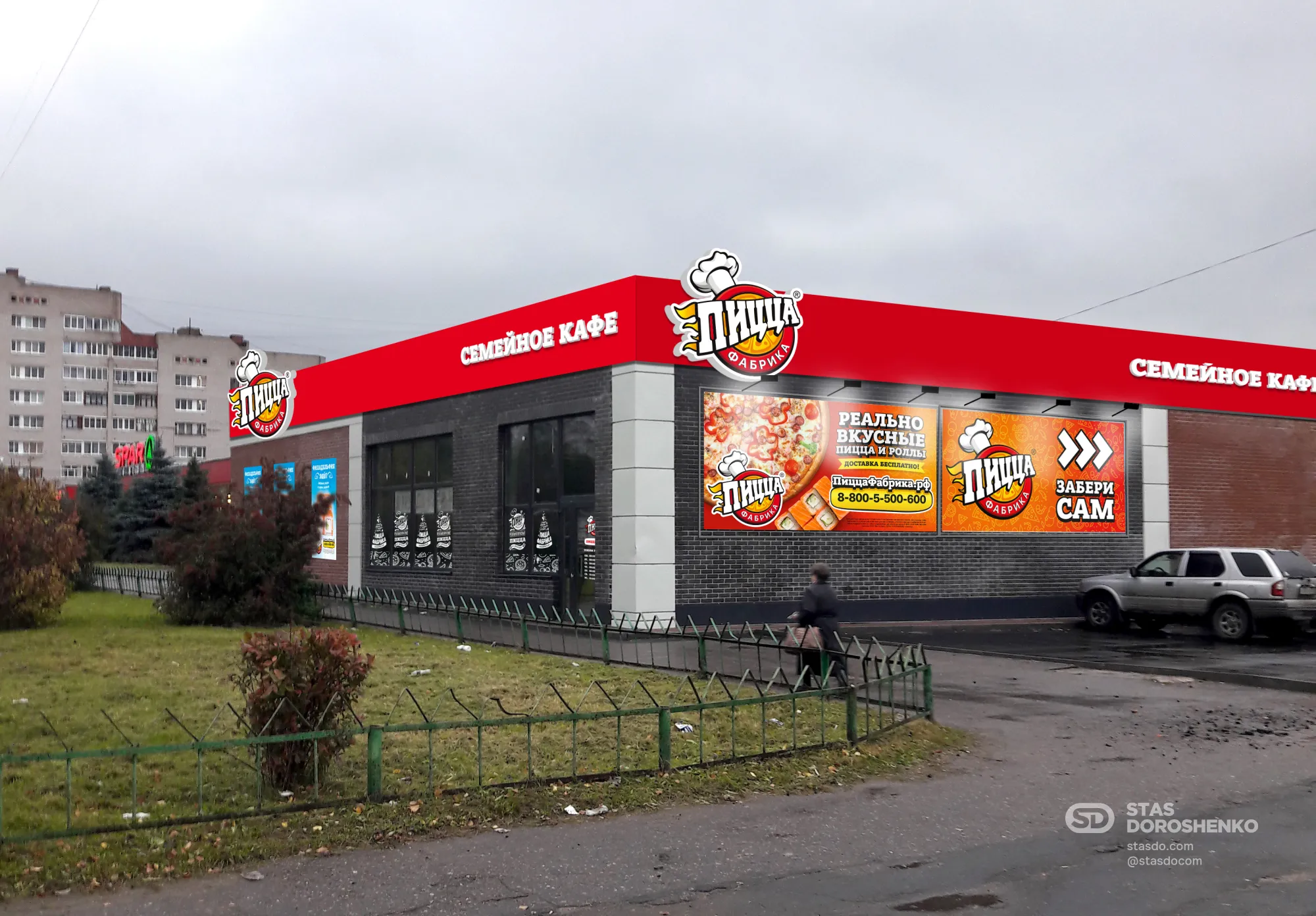 Логотип, брендинг и маркетинг франчайзинговой сети «ПиццаФабрика» с нуля