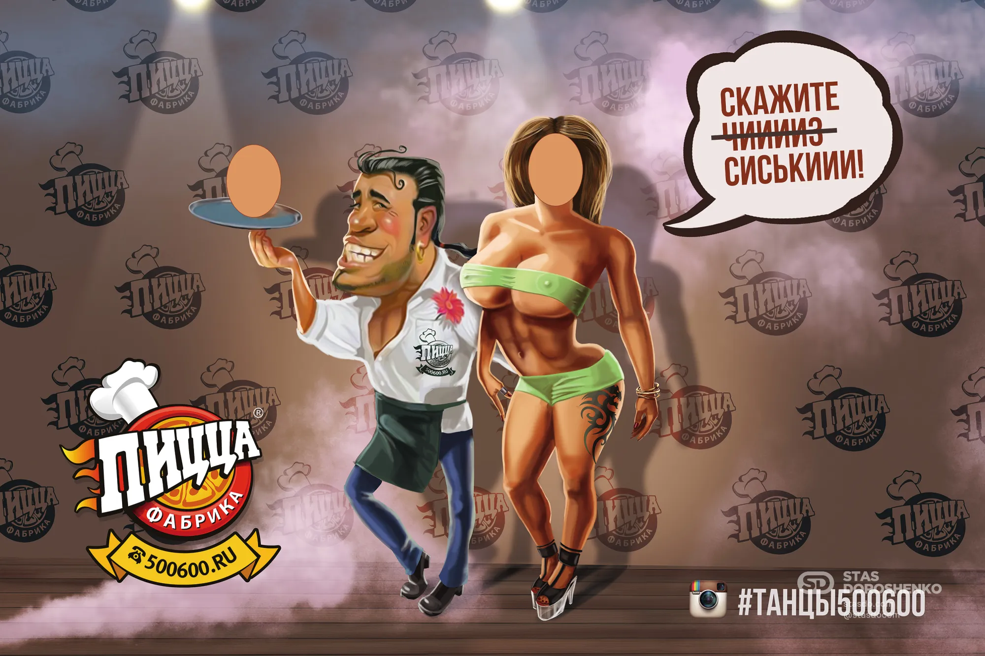 Логотип, брендинг и маркетинг франчайзинговой сети «ПиццаФабрика» с нуля