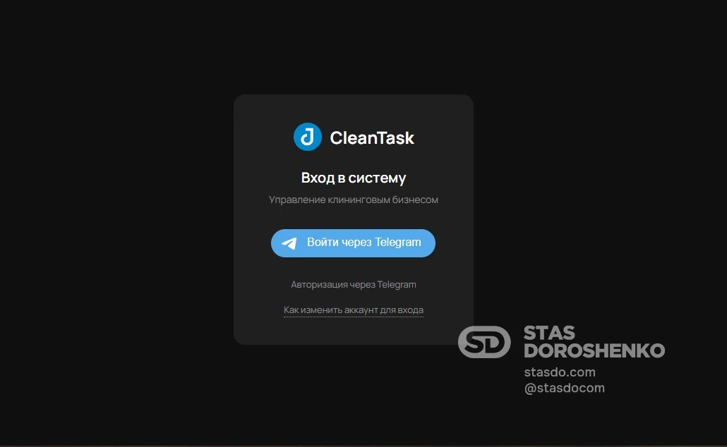 Облачная CRM система автоматизации клинингового бизнеса