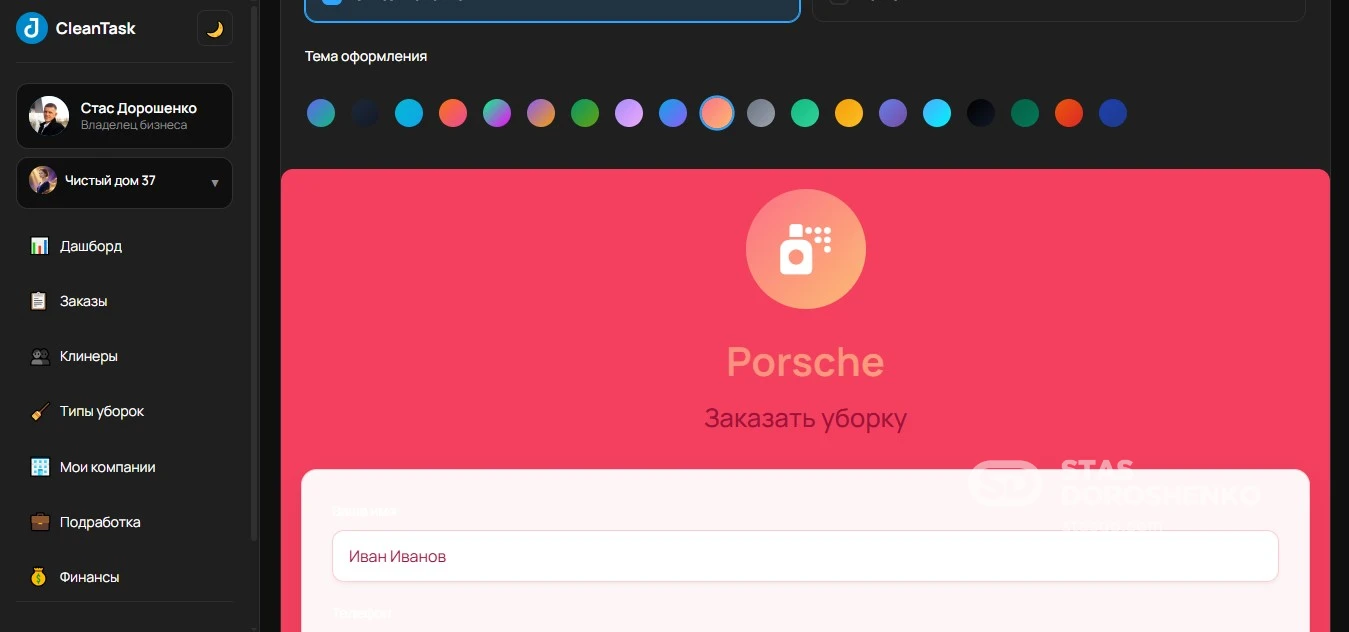 Облачная CRM система автоматизации клинингового бизнеса